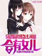 ��Խ�������ô���ܻ���Ů��