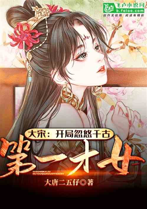 ���Σ����ֺ���ǧ�ŵ�һ��Ů