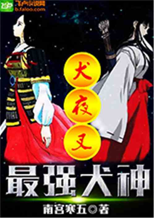 Ȯҹ��֮��ǿȮ��