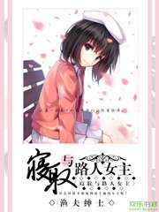 ��ȡ��·��Ů��