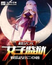 ����ԪŮ�Ӽ���