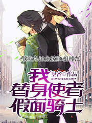 �ң�����ʹ�ߣ�������ʿ