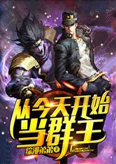 �������ӽ��쿪ʼ��Ⱥ��