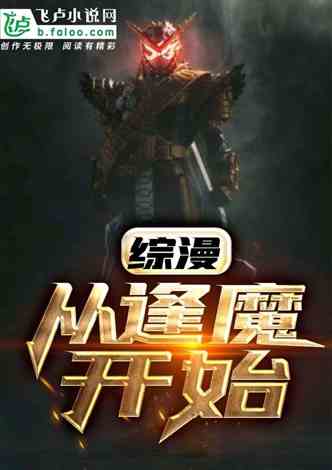 �������ӷ�ħ��ʼ