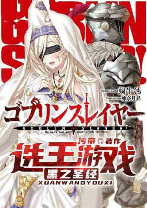 ѡ����Ϸ����֮ʥ��