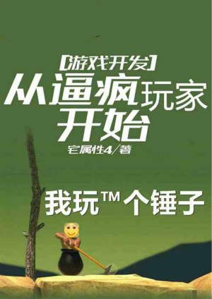 ��Ϸ�������ӱƷ���ҿ�ʼ