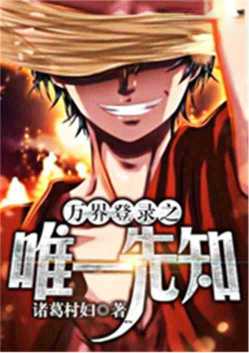 ����¼֮Ψһ��֪