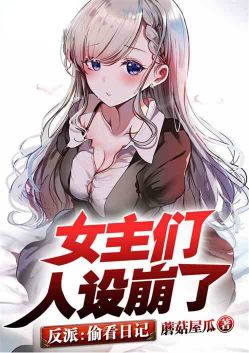 ���ɣ�͵���ռǣ�Ů�����������