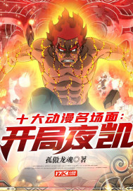 ʮ���������棺����ҹ��