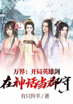 ��磺����Ӣ�۽����񻰵�����