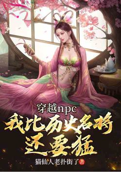 ��Խ��npc���ұ�������Ҫ�ͣ�