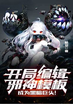 ���ֱ༭а��ģ�壬��Ϊ�ڰ���ͷ