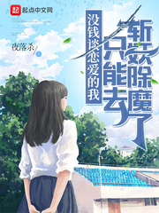 ûǮ̸��������ֻ��ȥն����ħ��