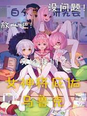 Ů�񽫱�����³��