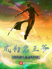 ��Ϊ����ү����ȴ��������Ļ�