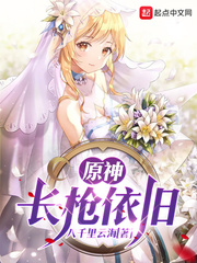 ԭ�񣬳�ǹ����