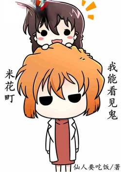 米花町:我能看见鬼