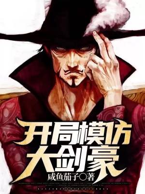 ���ڻ�Ӱ������ģ�´󽣺�