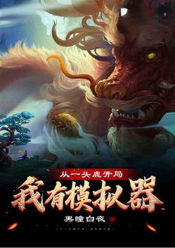 ��һͷ¹���֣�����ģ����