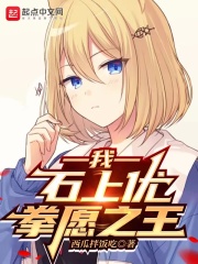 �ң�ʯ���ţ�ȭԸ֮��