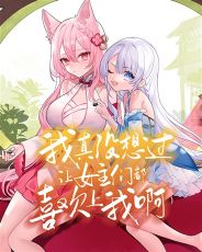 ����û�����Ů���Ƕ�ϲ�����Ұ�