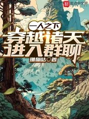 һ��֮�£���Խ�������Ⱥ��