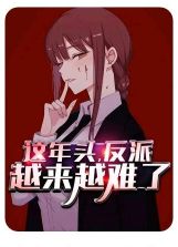 ����ͷ������Խ��Խ����