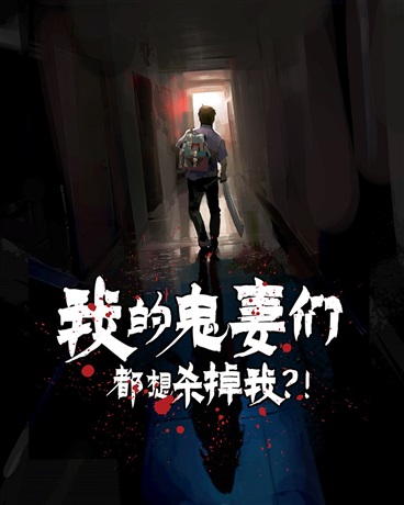 �ҵĹ����Ƕ���ɱ���ң�