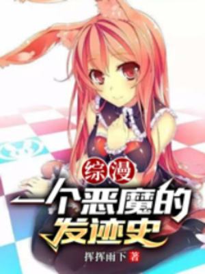 ������һ����ħ�ķ���ʷ