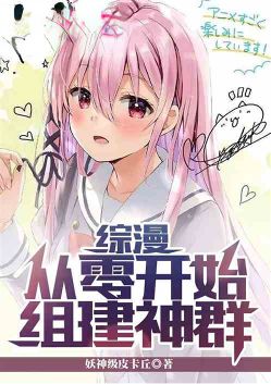 ���������㿪ʼ�齨��Ⱥ