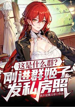 ����ʲôȺ���ս�Ⱥ���ӷ�˽����