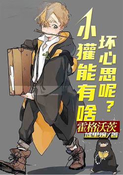 �����ִģ�С�����ɶ����˼�أ�