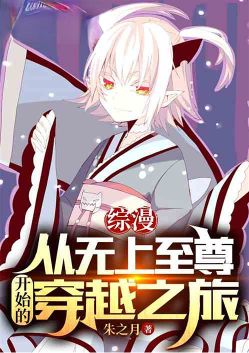 ����������������ʼ�Ĵ�Խ֮��