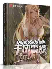 ���ڶ���д�ռǣ�ǧ��ѩ���滵��