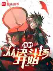 ľҶ���Ӿ�������ʼ