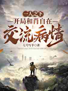 һ��֮�£����ֺ�Ф���ڽ�������