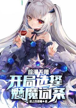 �������ޣ�����ѡ����ħ����