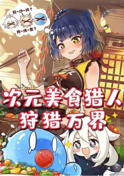 ������Ϸ����ʳ���ˣ�������磡