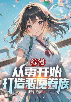 ���������㿪ʼ�����ħ����