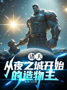 ���죺��ҹ֮�ǿ�ʼ��������