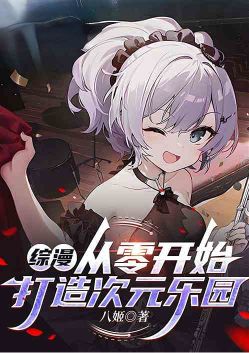 ���������㿪ʼ������԰