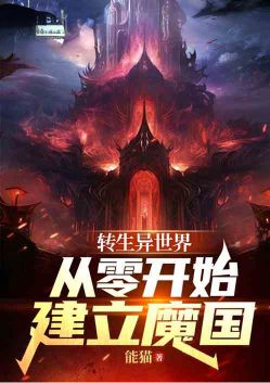 ת�������磬���㿪ʼ����ħ��