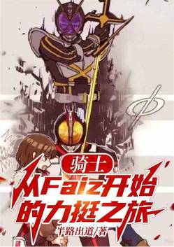 ��ʿ����Faiz��ʼ����֮ͦ��