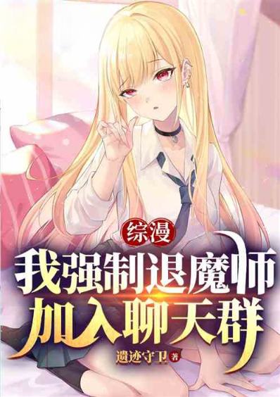 ��������ǿ����ħʦ����������Ⱥ