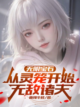 ���ޱ�ʯ����������ʼ�޵�����