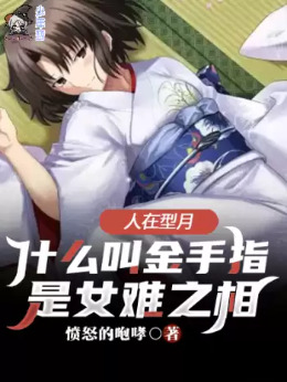 �������£�ʲô�н���ָ��Ů��֮��