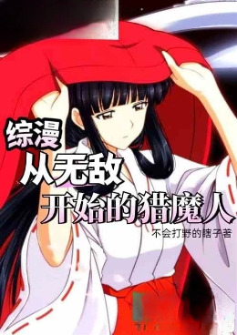 �������޵п�ʼ����ħ��