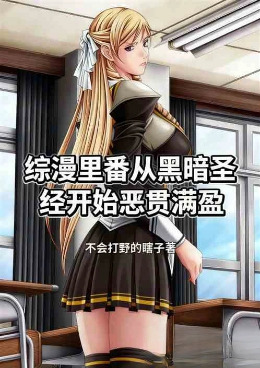 �����﷬�Ӻڰ�ʥ����ʼ�����ӯ