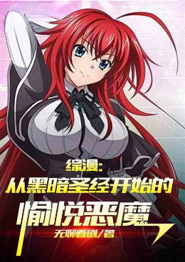 �������Ӻڰ�ʥ����ʼ�����ö�ħ