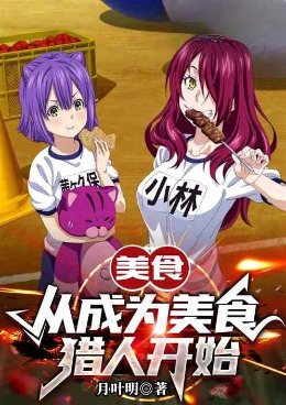 ��ʳ���ӳ�Ϊ��ʳ���˿�ʼ